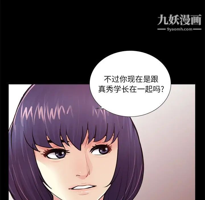 重新爱你第12话