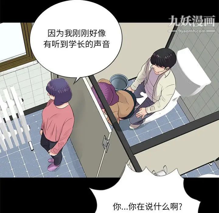 重新爱你第12话