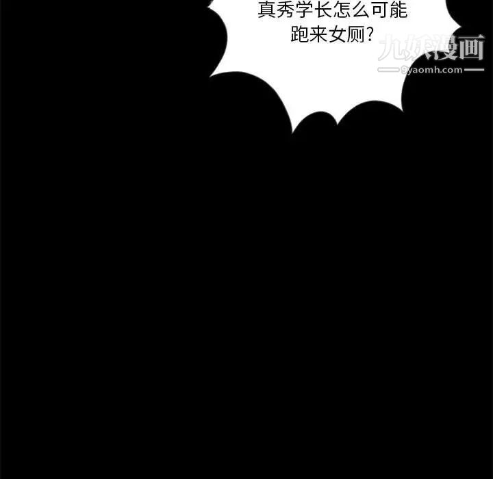 重新爱你第12话