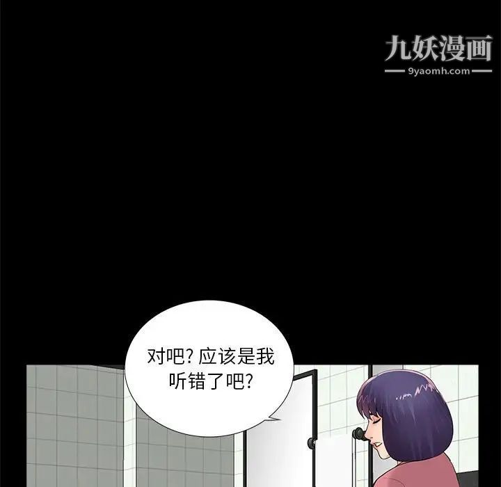 重新爱你第12话