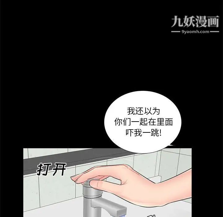 重新爱你第12话