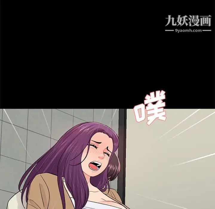 重新爱你第12话