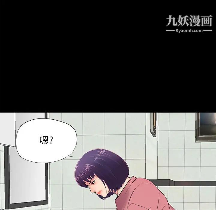 重新爱你第12话