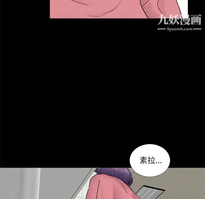 重新爱你第12话