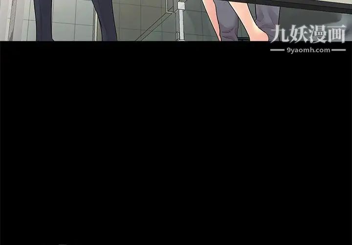 重新爱你第13话