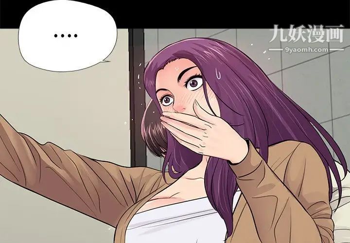 重新爱你第13话