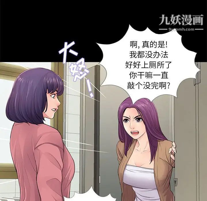 重新爱你第13话