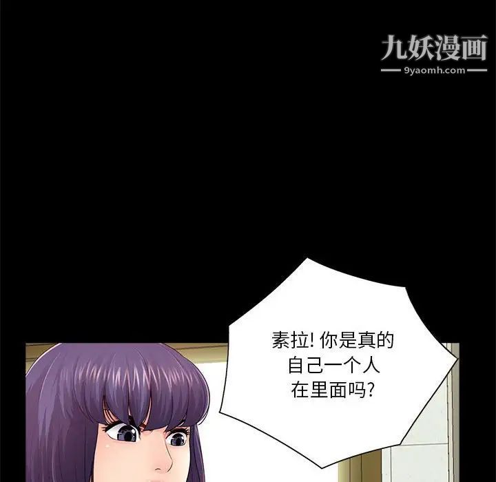 重新爱你第13话