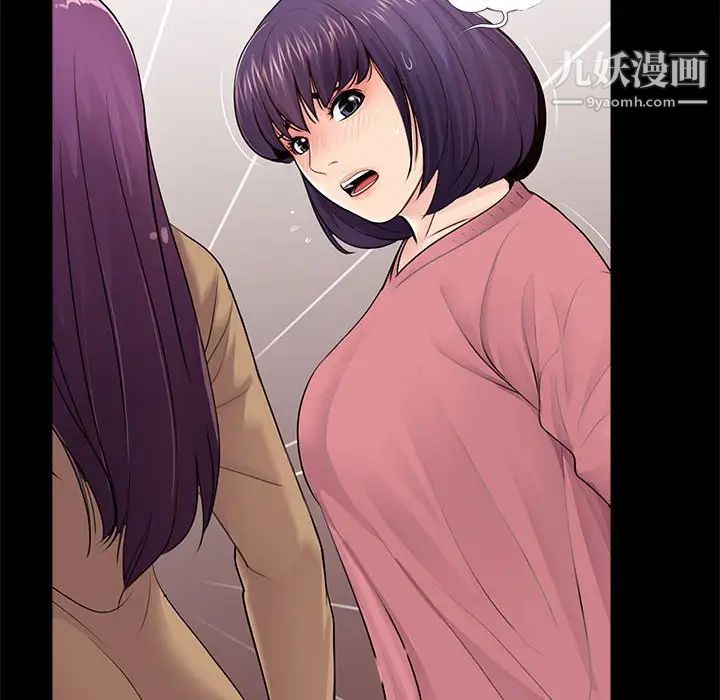 重新爱你第13话