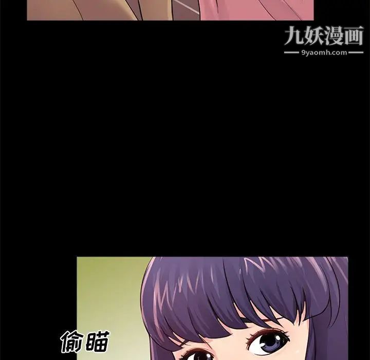 重新爱你第13话