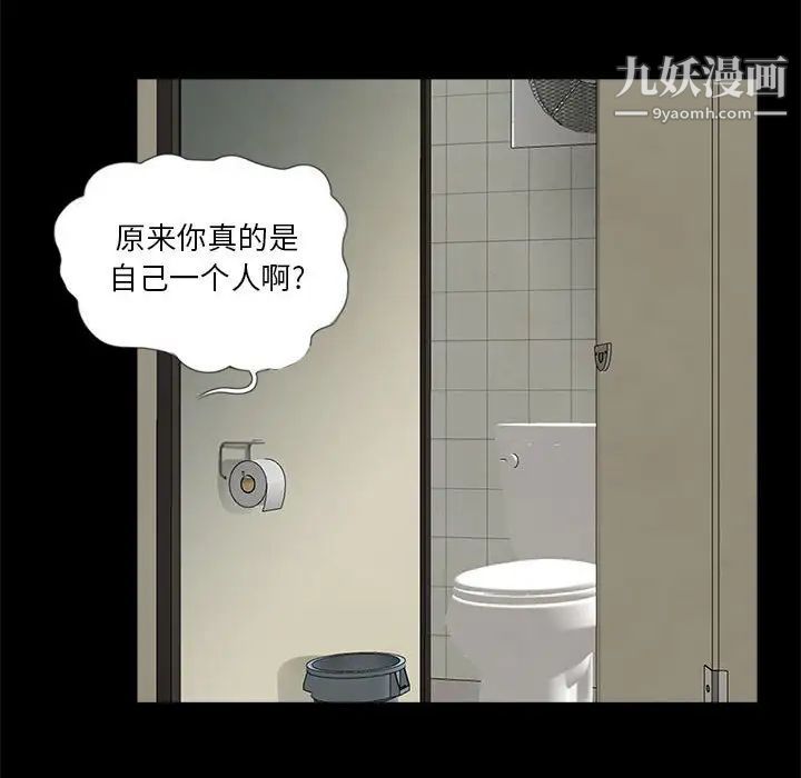 重新爱你第13话