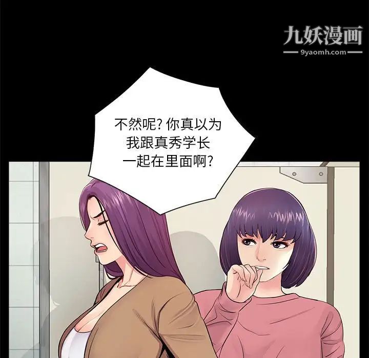 重新爱你第13话