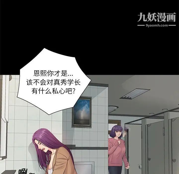 重新爱你第13话