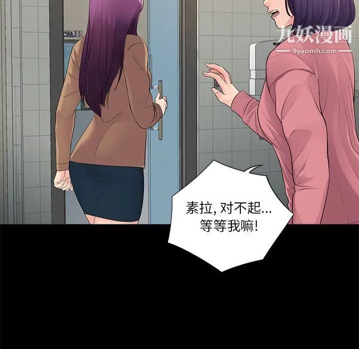 重新爱你第13话