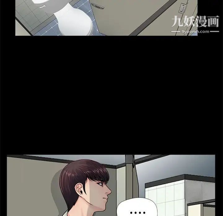 重新爱你第13话