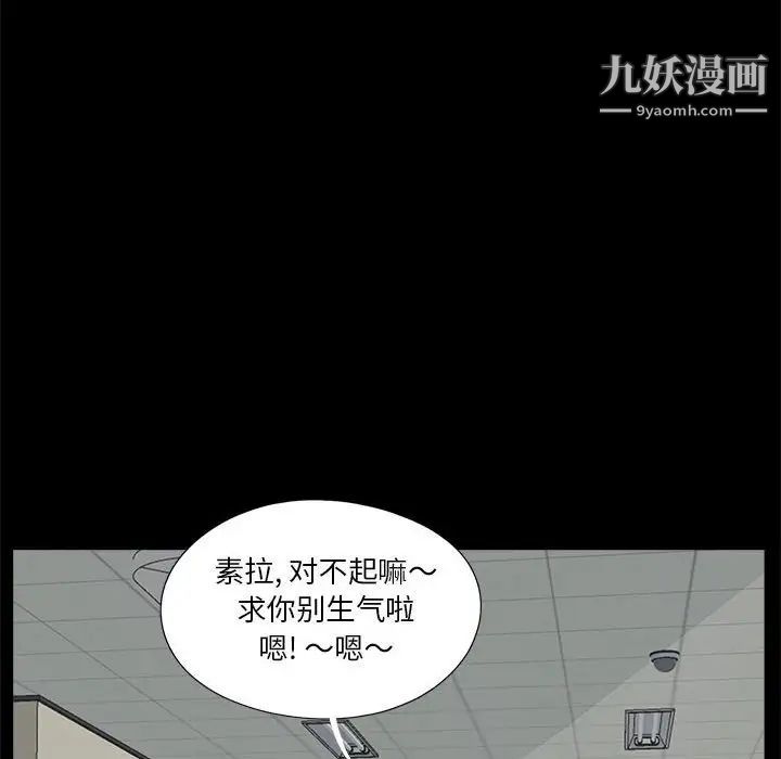 重新爱你第13话