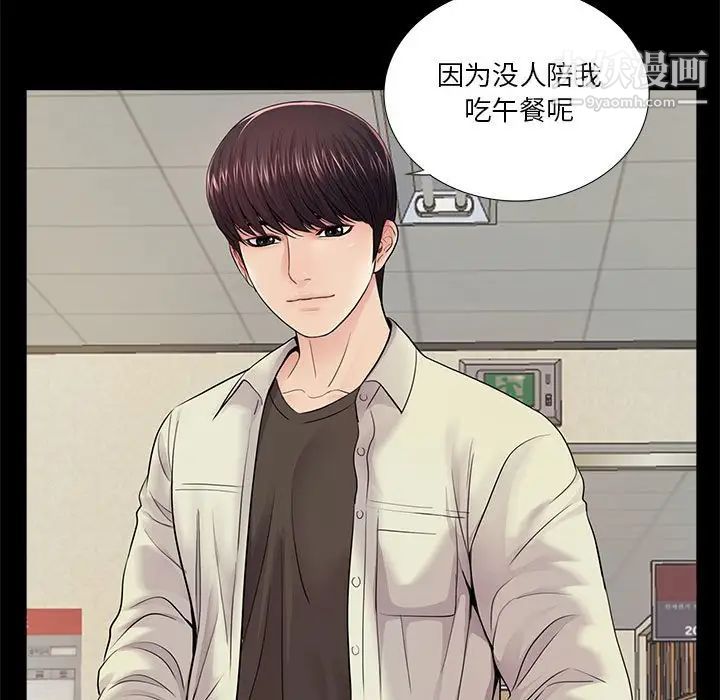 重新爱你第13话