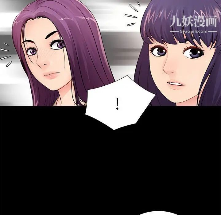 重新爱你第13话