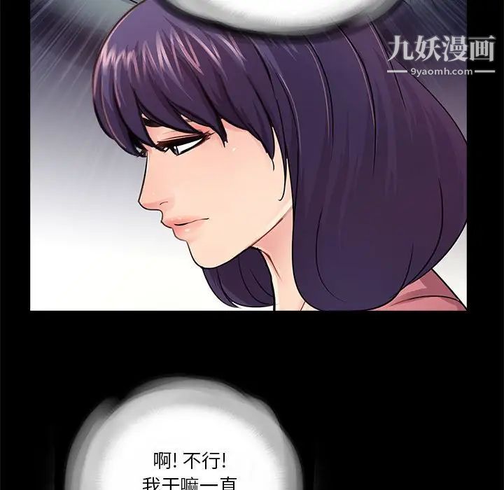 重新爱你第13话