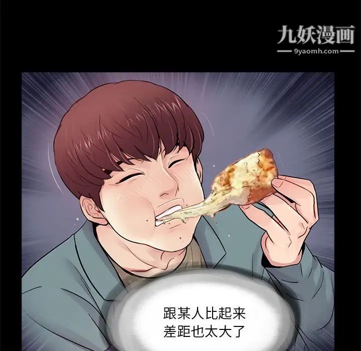 重新爱你第13话