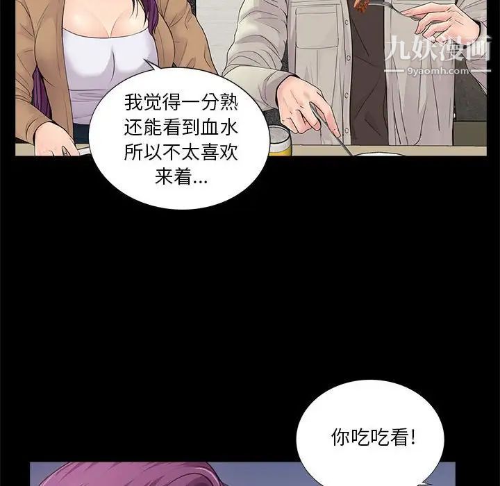 重新爱你第13话