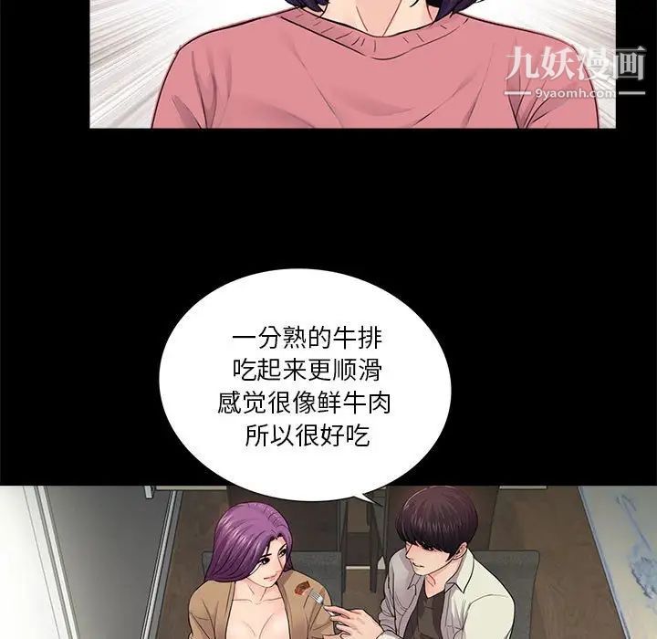 重新爱你第13话