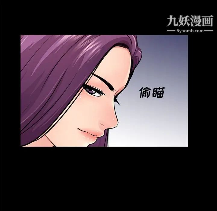 重新爱你第13话