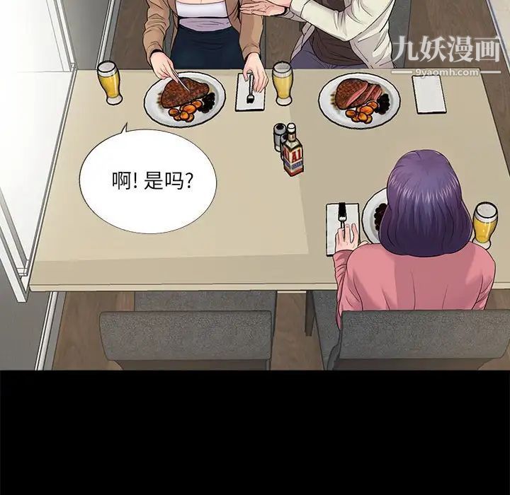 重新爱你第13话