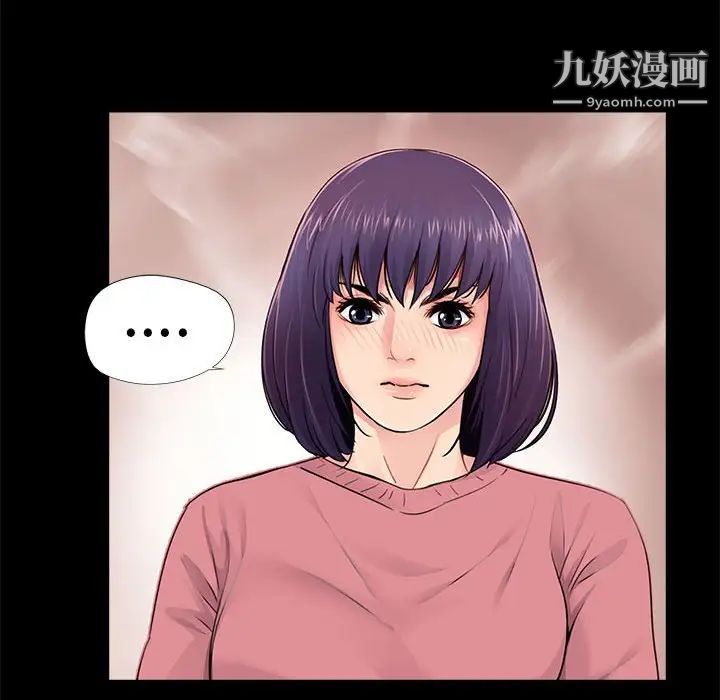 重新爱你第13话