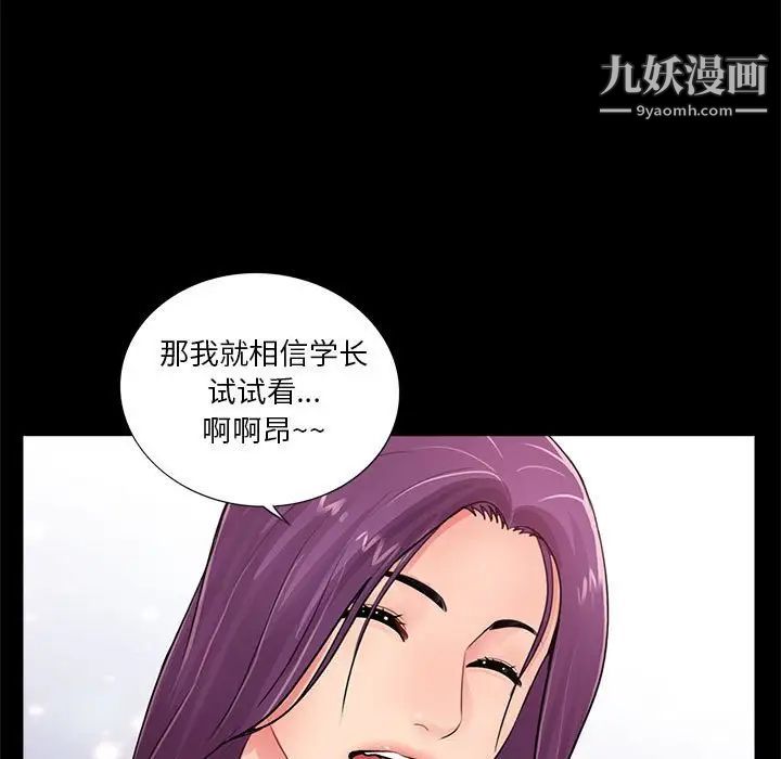 重新爱你第13话