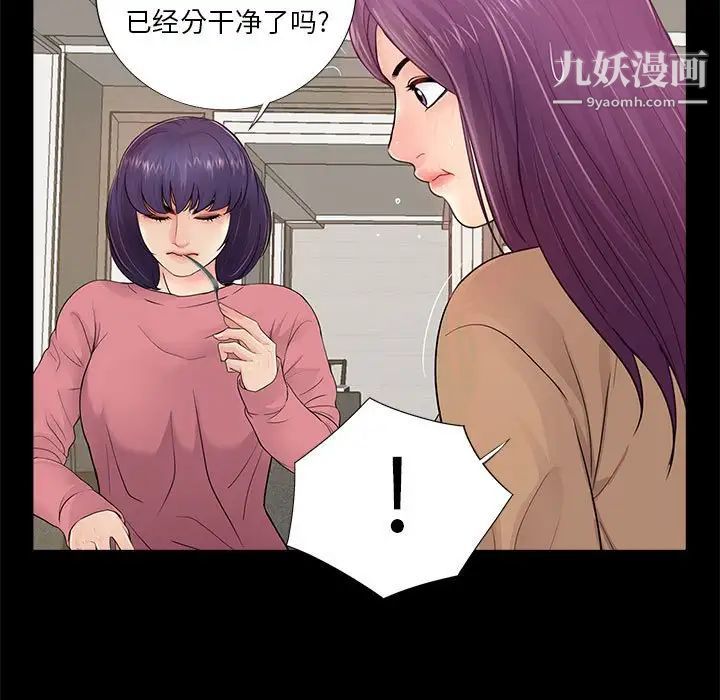 重新爱你第13话