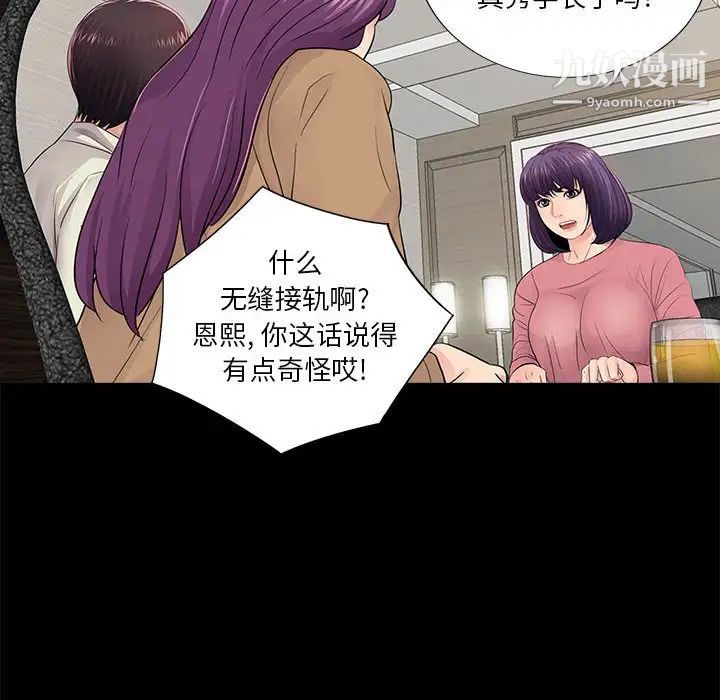 重新爱你第13话