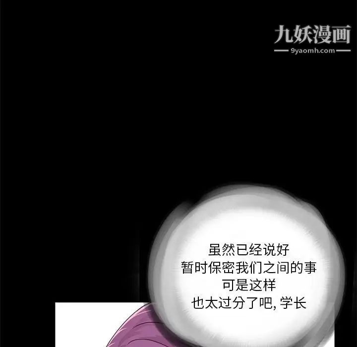 重新爱你第13话