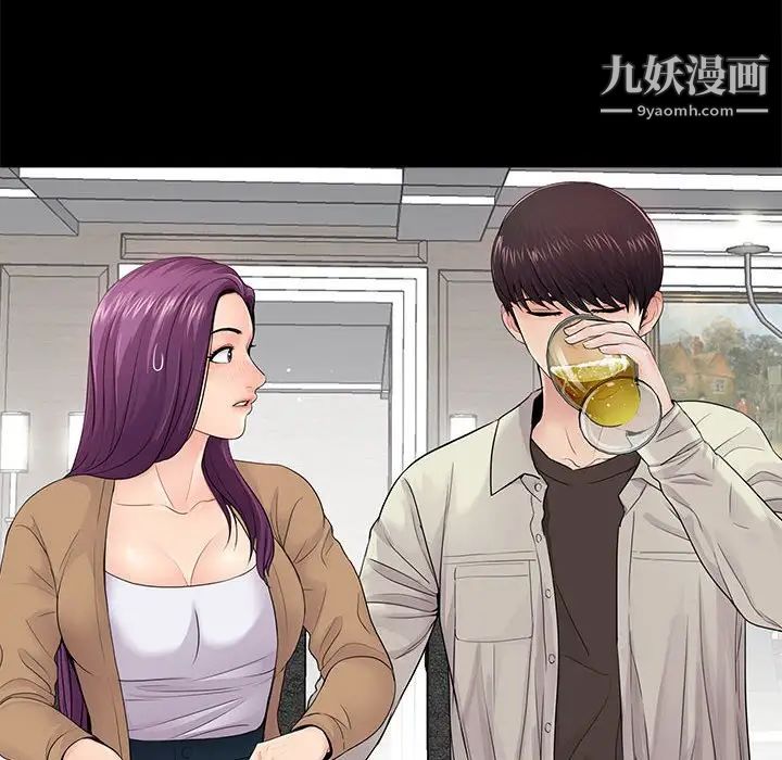 重新爱你第13话