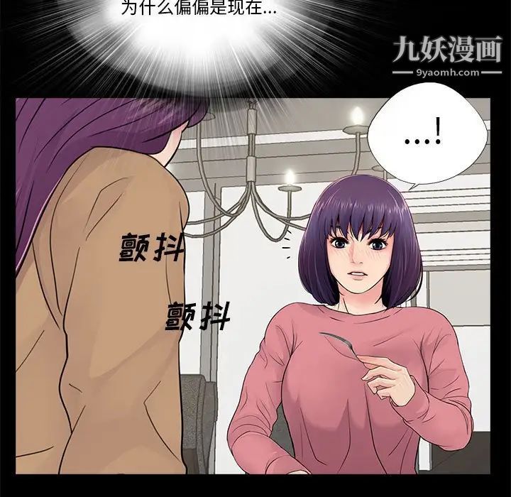 重新爱你第13话