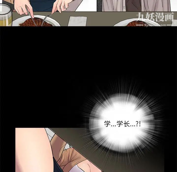 重新爱你第13话