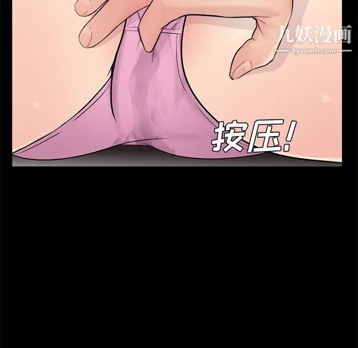 重新爱你第13话