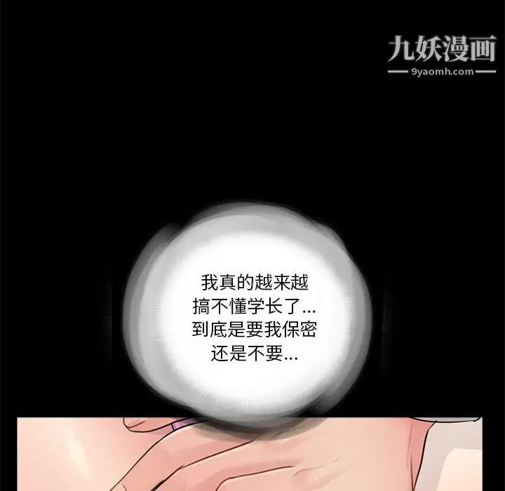 重新爱你第13话