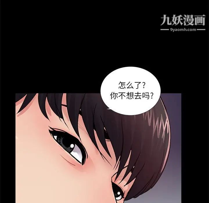 重新爱你第13话