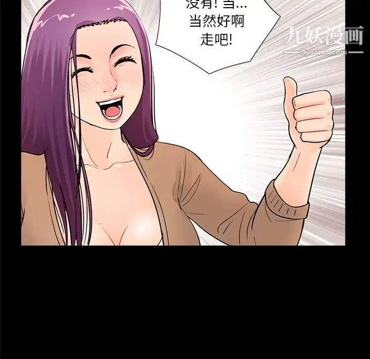 重新爱你第13话