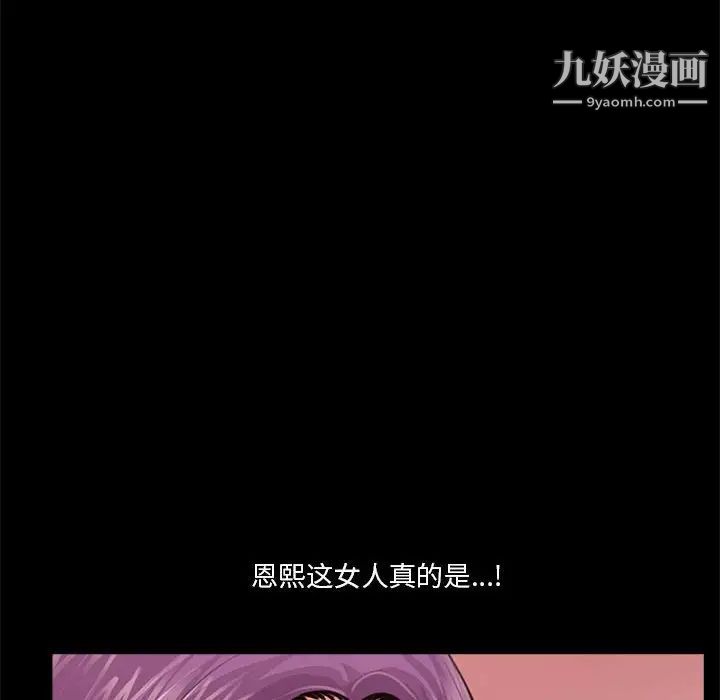 重新爱你第13话