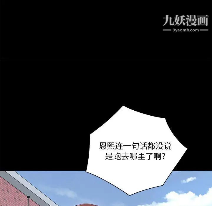 重新爱你第13话