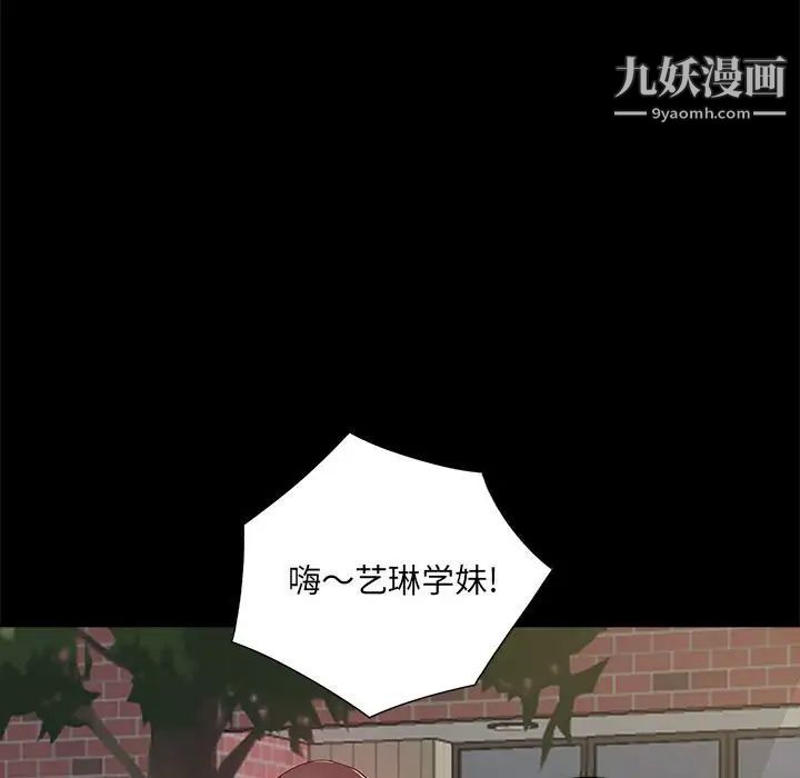 重新爱你第13话