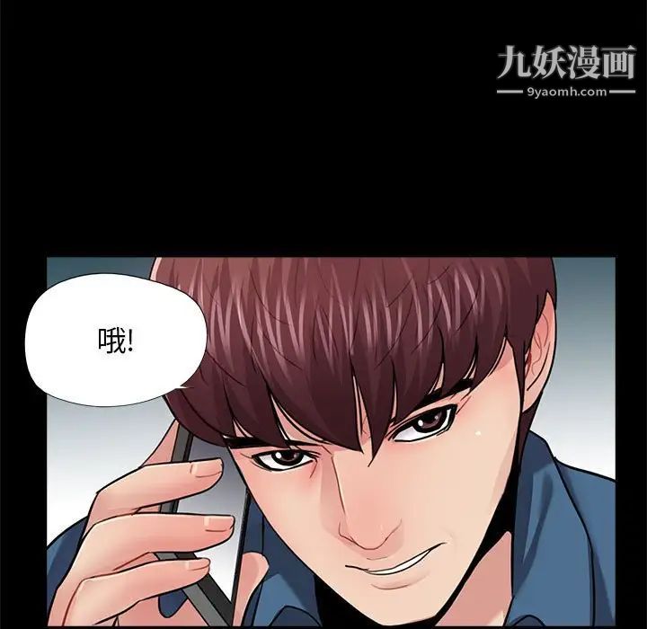 重新爱你第13话