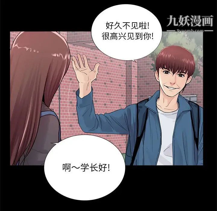 重新爱你第13话