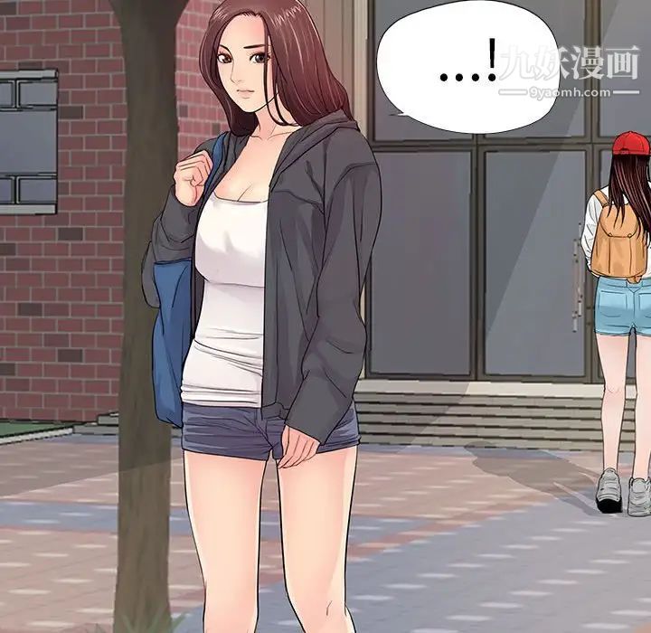 重新爱你第13话