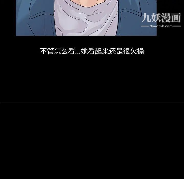 重新爱你第13话