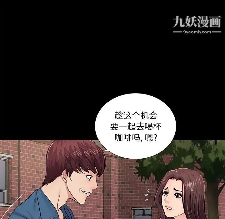 重新爱你第13话