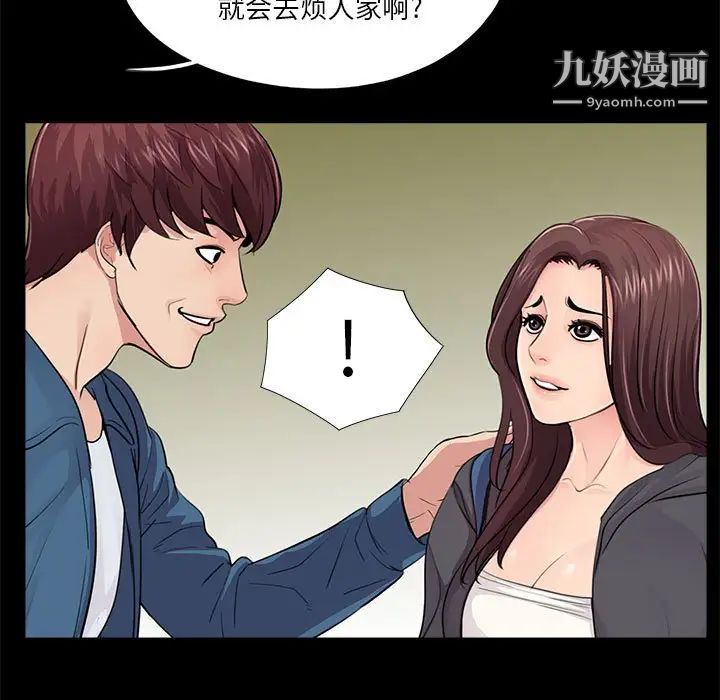 重新爱你第13话