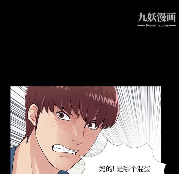 重新爱你第13话